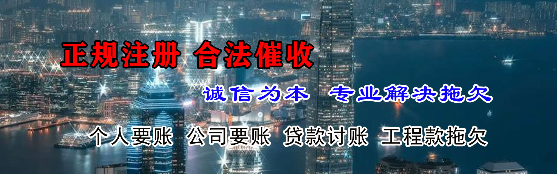 利辛讨账公司
